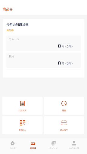 【店舗用】ふくぽ Screen 3