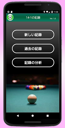 アプリのプレビュー