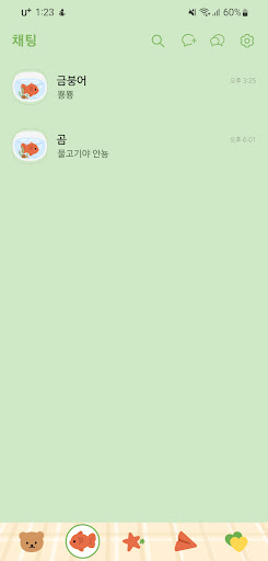 [SSOM]goldfishgom_TALK Screen 3