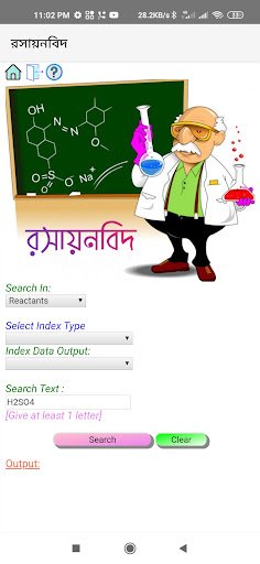 Android application রসায়নবিদ screenshort