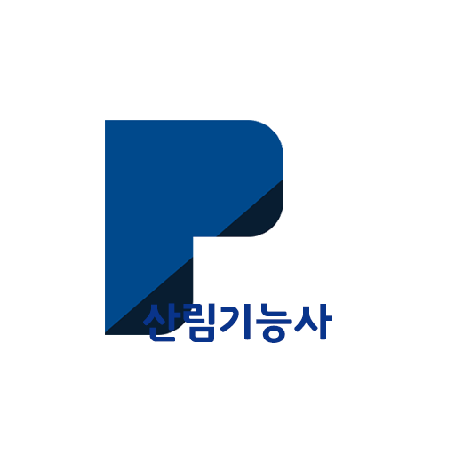 패스클 - 산림기능사 logo