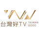 台灣好TV (機上盒 STB/ 電視 / 智慧型電視) Windows에서 다운로드
