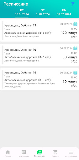 АкроДжим Screen 2