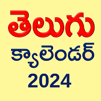 Telugu Calender 2021