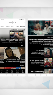 כאן תאגיד השידור הישראלי |  דיגיטל, רדיו וטלוויזיה for pc screenshots 3