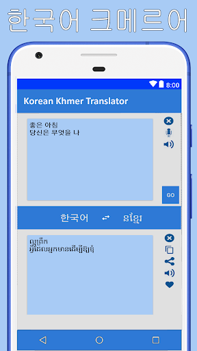 Khmer Korean Translator Screen 3