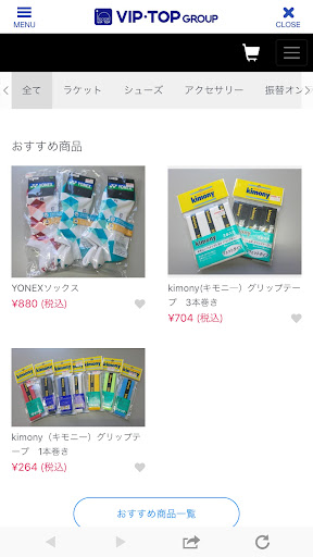 VIP・TOPグループ Screen 3