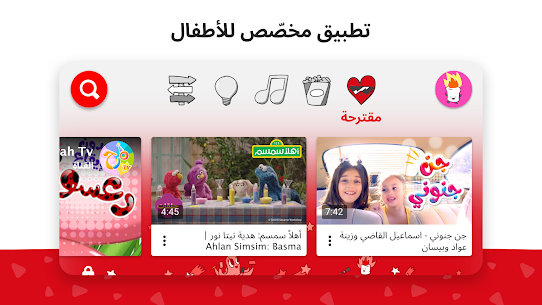 تحميل تطبيق YouTube Kids مهكر اخر اصدار 2023 1