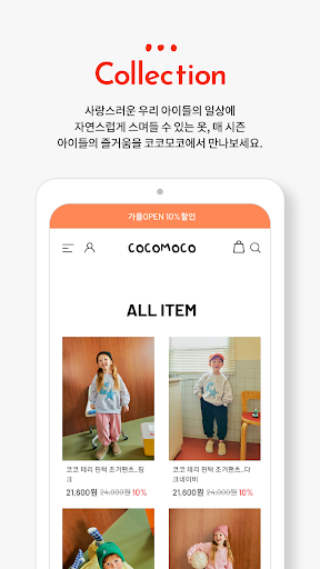 코코모코 Screen 2