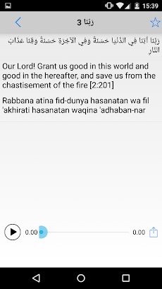 40 Rabbana: From the Holy Quran & Sunna Nabawiyaのおすすめ画像5