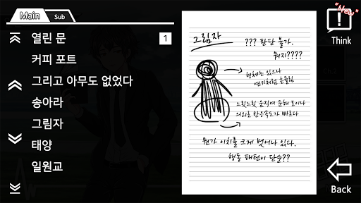 망각곡선 - 체험판 Screenshot 3 - AppWisp.com