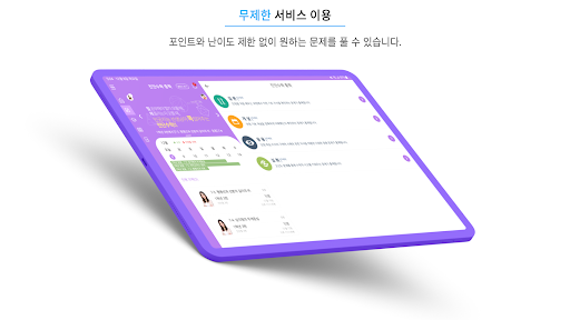 쌤이 가까운 진단수학 중학 태블릿 Screen 3