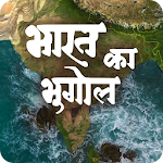 Cover Image of ダウンロード インドの地理ヒンディー語  APK