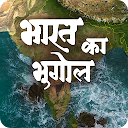 Indian Geography Hindi