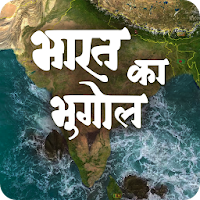 Indian Geography Hindi