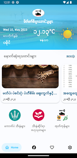 Armo Farmer Screenshot 1 - AppWisp.com
