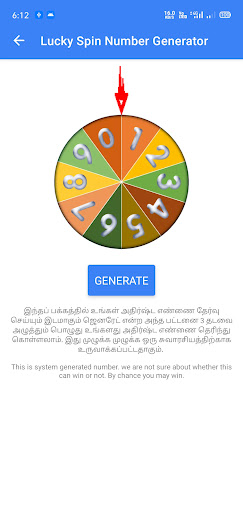 Kerala Dear Guessing & Results Screen 2