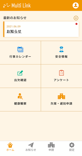 Android application Multi Link screenshort