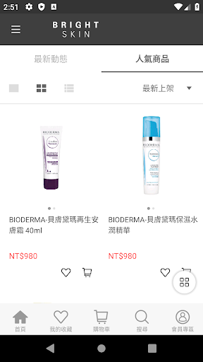 BrightSkin Collection Screen 2