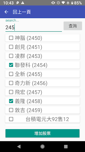 Fun! 台股! Screen 2