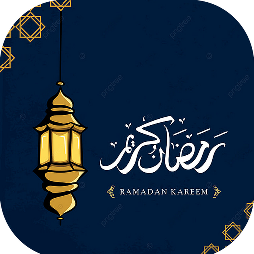 بطاقات تهاني رمضان كريم 2024 logo