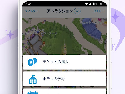 [最新] ディズニー 計画 ア���リ 322682-ディズニー 計画 アプリ