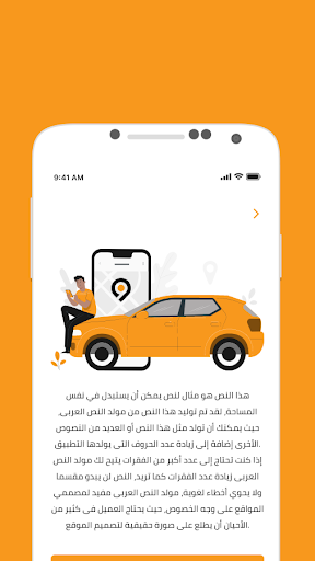 Ala alwaad Screen 2