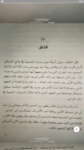 قواعد جارتين 2 دقات الشامو Screen 3