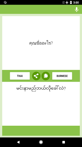 Thai-Burmese Translator Screen 3