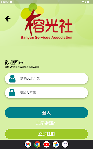 榕光社 Screen 2