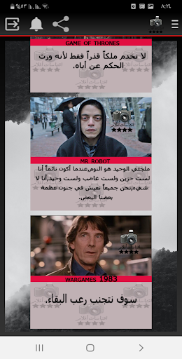 Download اقتباسات أفلام Free For Android اقتباسات أفلام Apk Download Steprimo Com