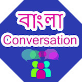 English Conversation in Bangla icon