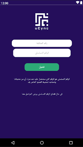 uCync Business Screen 2