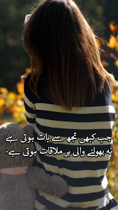 Urdu Shayari Poetry on Picture  screenshots 1