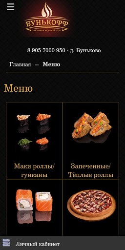 Бунькофф.рф доставка вкусной е