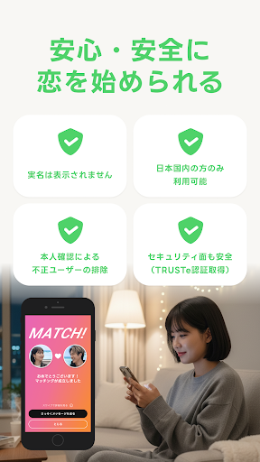 エンスポーツ-マッチングアプリ・恋活・婚活・出会い screenshot 7