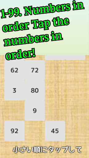 OrderNumberTap -Brain Training Screen 2