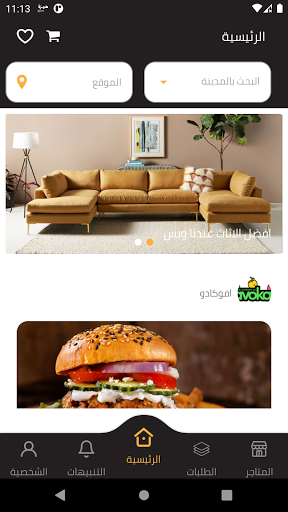 همزة وصل Screen 2