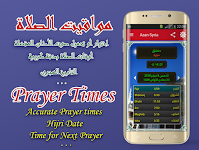 screenshot of Azan Syria : Prayer time Syria
