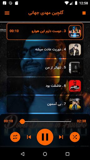 آهنگ جدید مهدی جهانی بدون اینت Screen 3