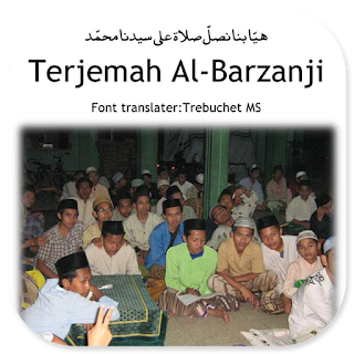 Terjemah Al-Barzanji