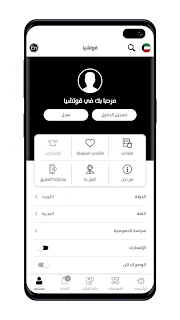 GUCCIA - قوتشيا screenshot 7