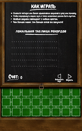 Game screenshot Сложите Шарики hack