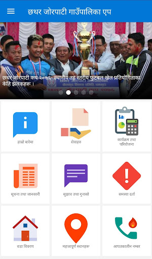 Chhathar Jorpati Rural Municipality