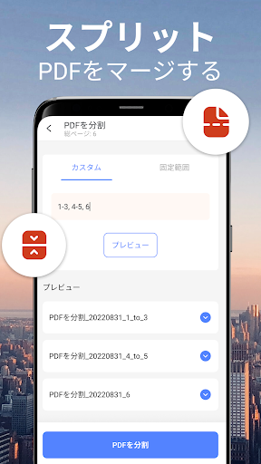 PDFツールズ_6