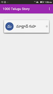 1000 Telugu Story APK for Android Download (Premium) 4