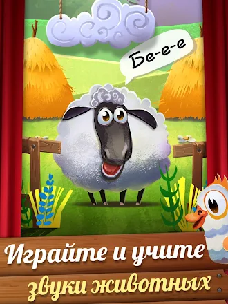Game screenshot Звуки Животных Ферма Домашние apk download