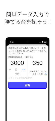 パチンコ 統計学によるボーダー勝敗判定 - P勝敗判定 Screen 2