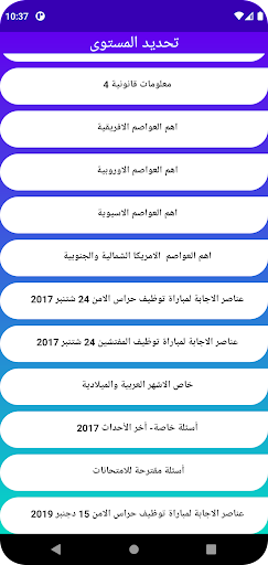 Qcm Dgsn Maroc Screen 3