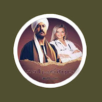 رواية مجنونة كبير الصعيد